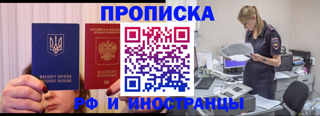 временная регистрация госуслуги в Новосибирске