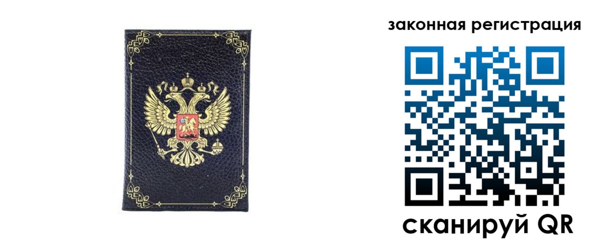 временная регистрация адрес в Новосибирске