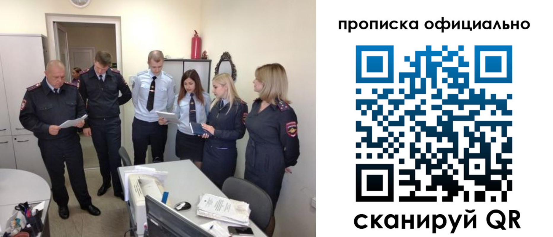 регистрация для школы в Новосибирске