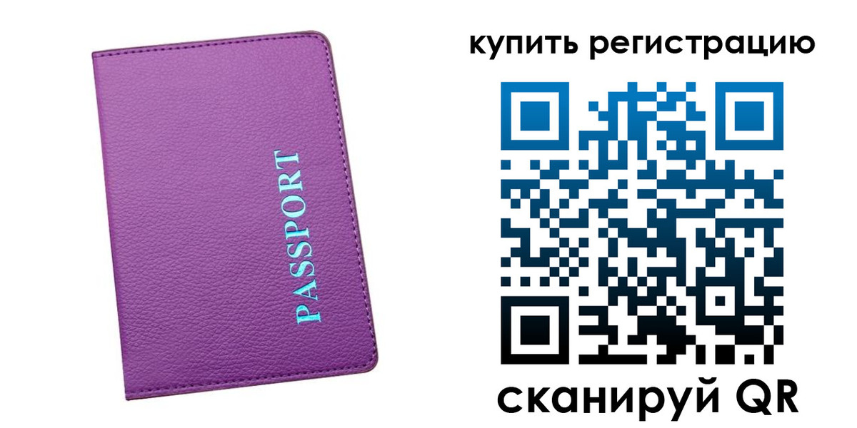 прописка иностранных граждан в Новосибирске