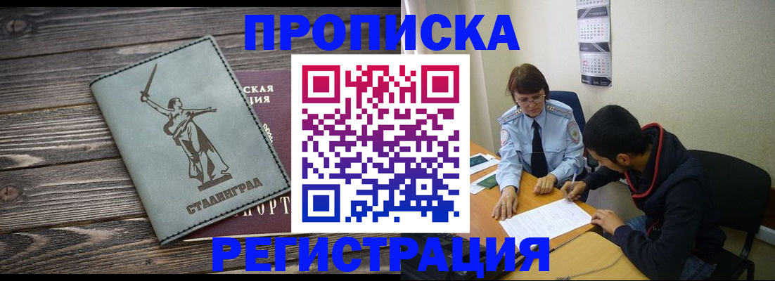регистрация для дет. сада в Новосибирске