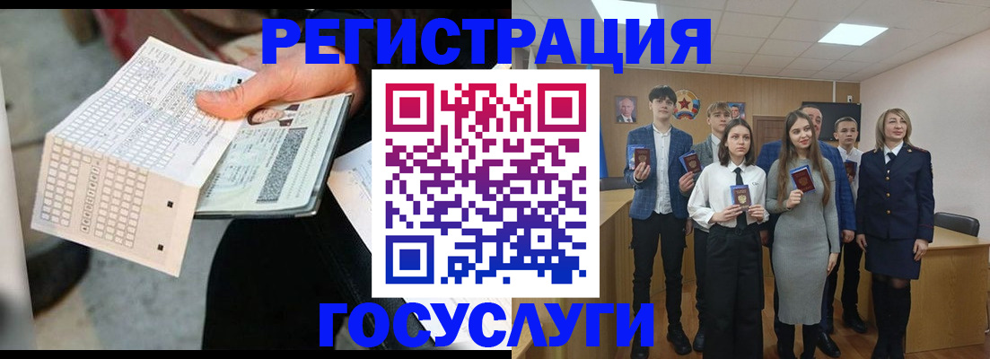 временная регистрация госуслуги в Новосибирске