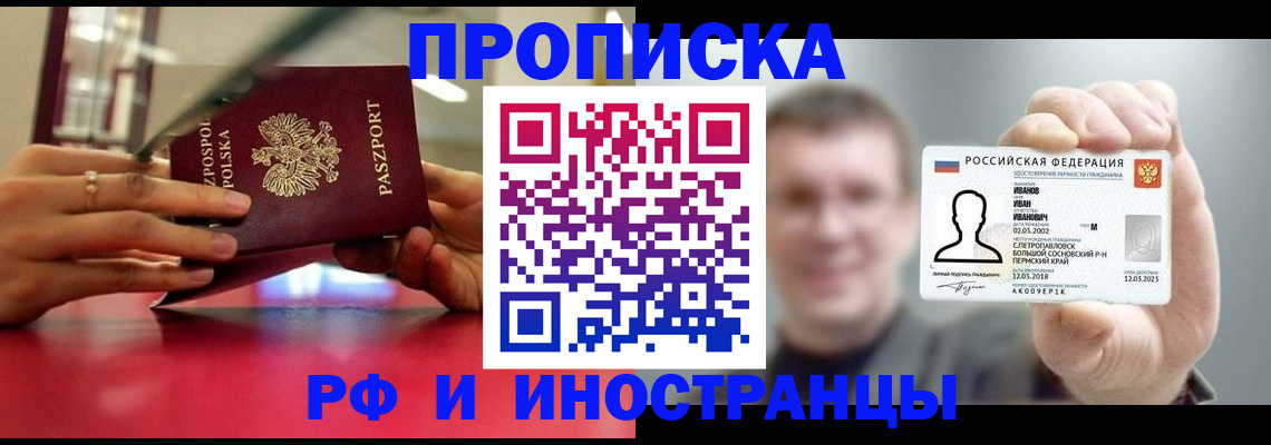 временная регистрация госуслуги в Новосибирске