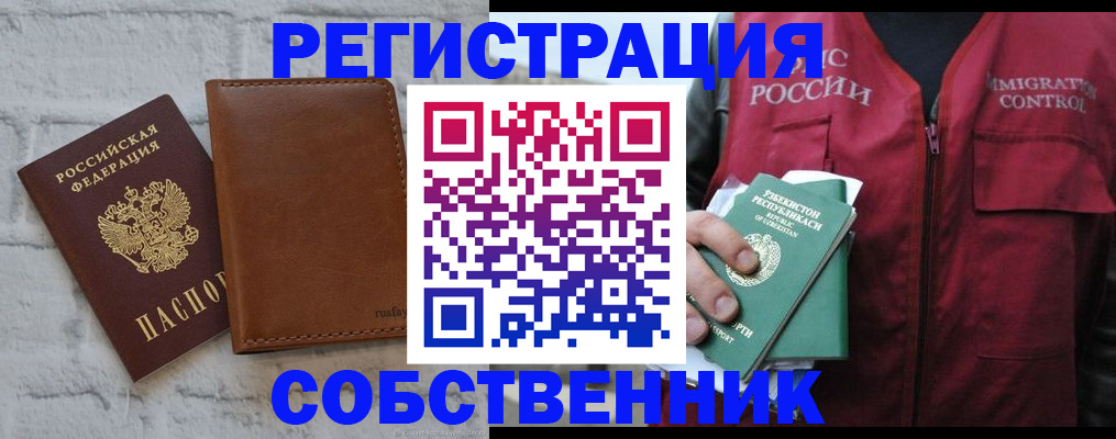 пропишу в квартире в Новосибирске