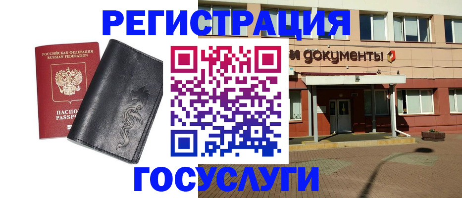 прописка для кредита в Новосибирске