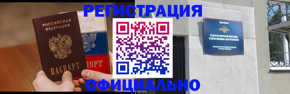 регистрация для школы в Новосибирске